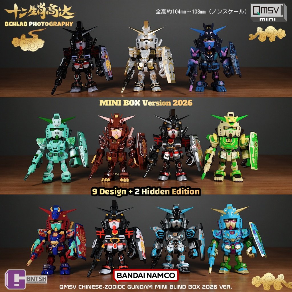 Bandai Gundam Hg - ของสะสมแบนได 2026 QMSV ชุด 12 สัตว์มงคลจีน