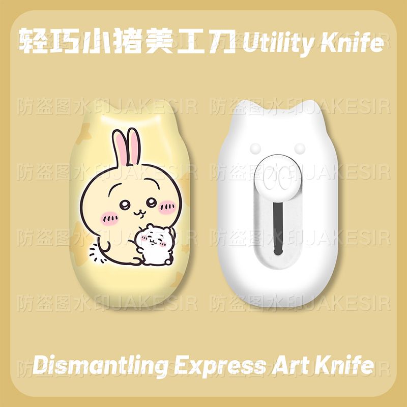 มีดอเนกประสงค์ขนาดเล็ก Chiikaw - Cosplay Prop Knife บทวิจารณ์และราคา
