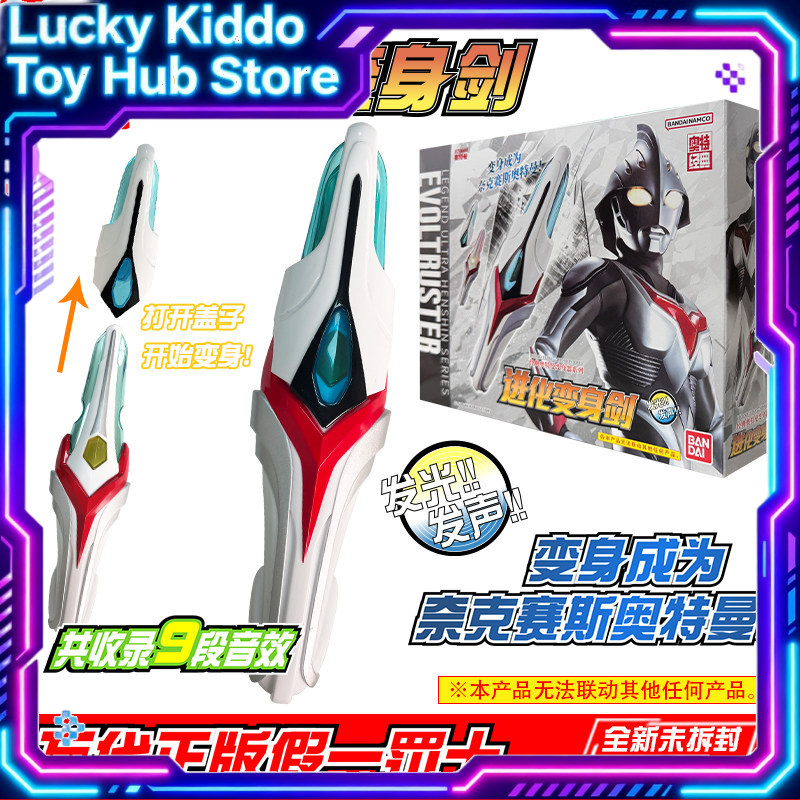 Bandai Ultraman Nexus Evoltrus - Cosplay Prop Dagger บทวิจารณ์และราคา