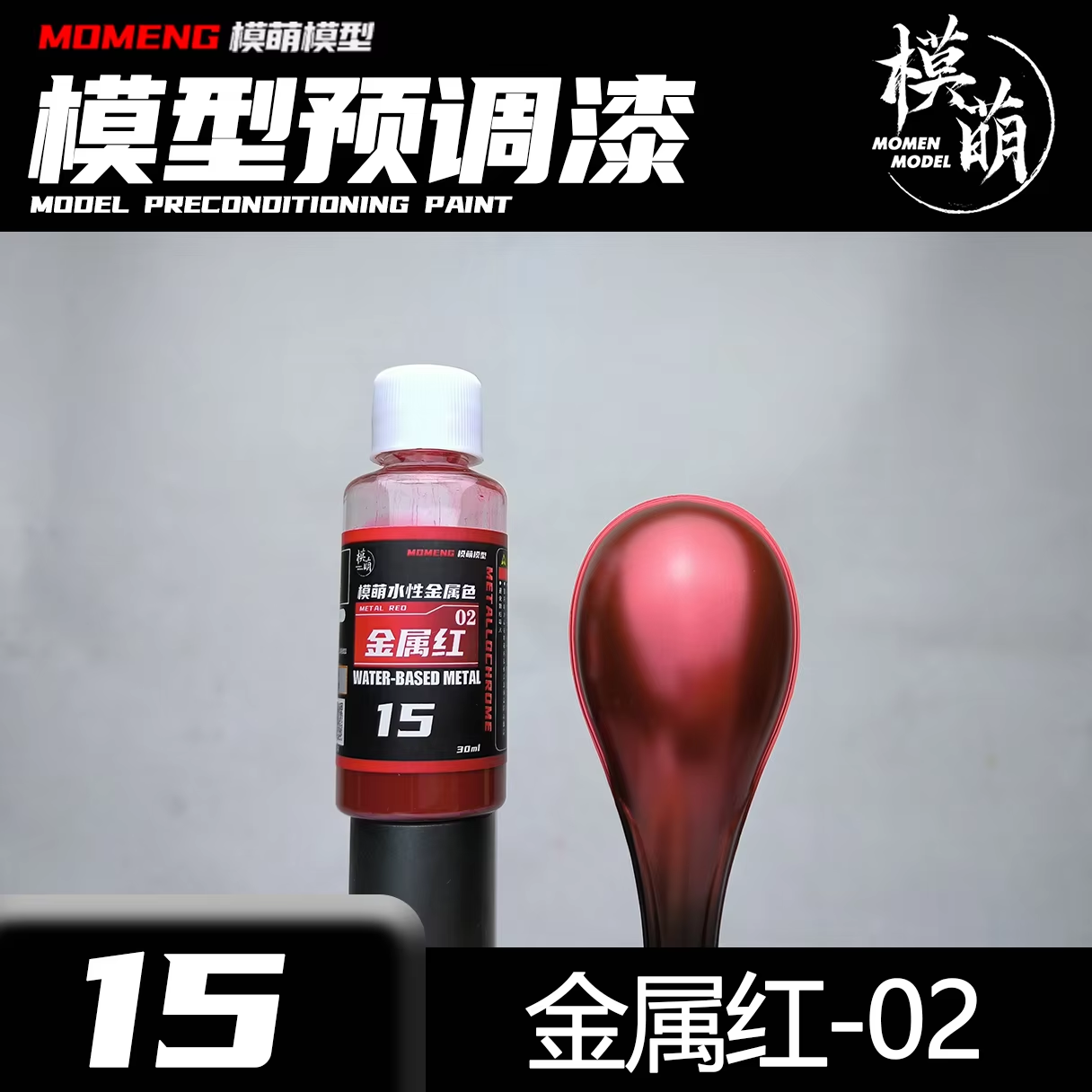 สีเมทัลลิคสี Mtallochrome โลหะ - Metallic Spray Paint บทวิจารณ์และราคา